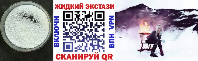 БУТИРАТ GHB  магазин продажи   Магас 