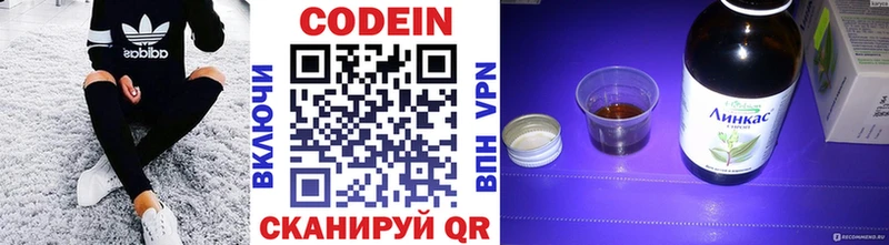 Кодеиновый сироп Lean напиток Lean (лин)  Магас 
