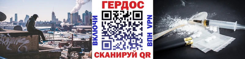 ГЕРОИН Heroin  Магас 